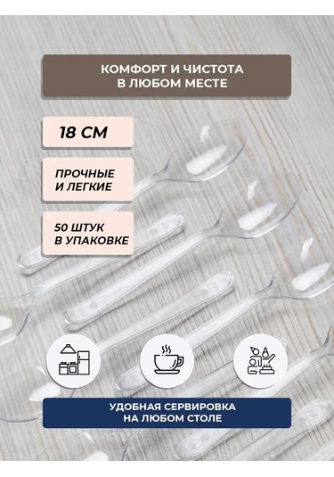 Kilena Tek Kullanımlık Yemek Kaşığı 151594013 100 adet