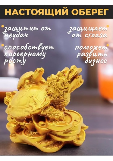 Basket Ejderha Kaplumbağa Heykeli 225293013