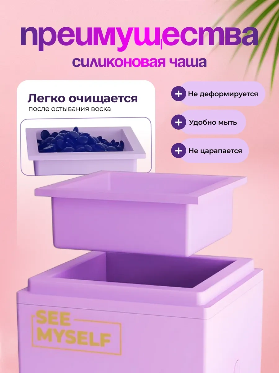 Seemyself Ağda Eritir 350974716