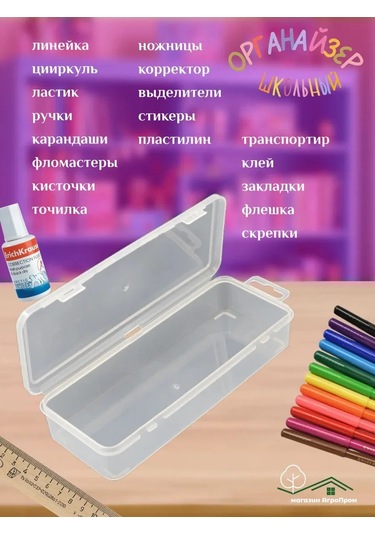 Boxplast Okul Çantası, 4 Parça Set, Boyut 200x80x55/35 435352451 Beyaz