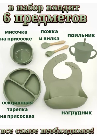 Baby Cup Bebek Besleme İçin Silikon Yemek Seti 219265599 Yeşil