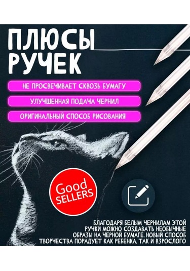 Good Seller Jel Kalemler Beyaz Metin Vurguları 215967472 Beyaz