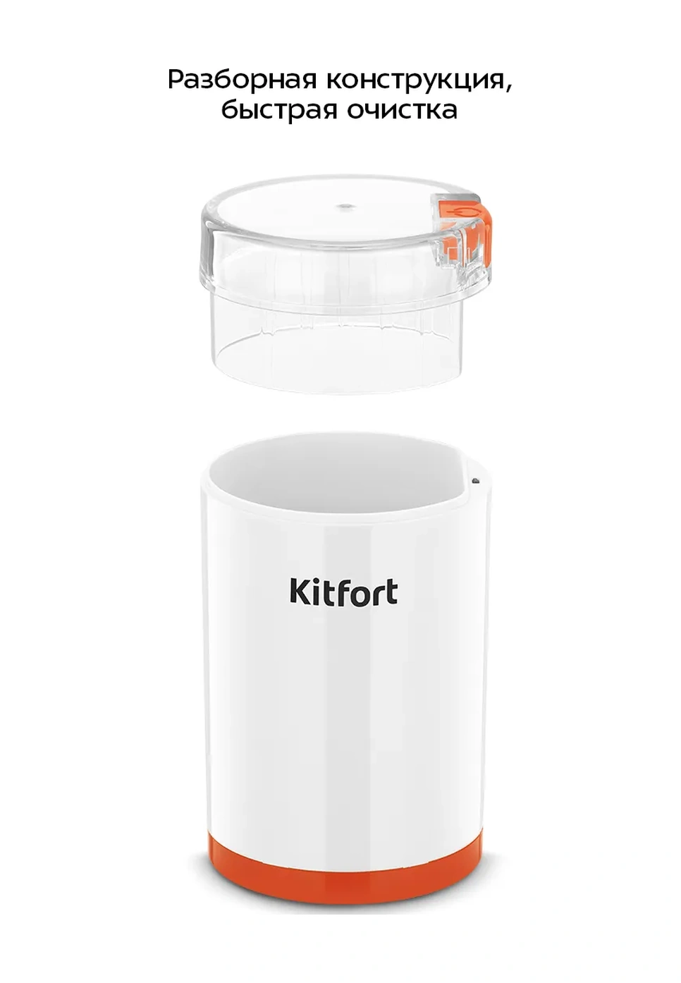 Kitfort Elektrikli Kahve Değirmeni Kt-7564 - 150w 478030000 Beyaz