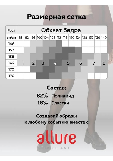 Allure Floreal 20 Den Çorap 386644226 Siyah