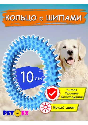 Pet-ex 10 Cm Dikenli Köpek Yüzüğü 205436863