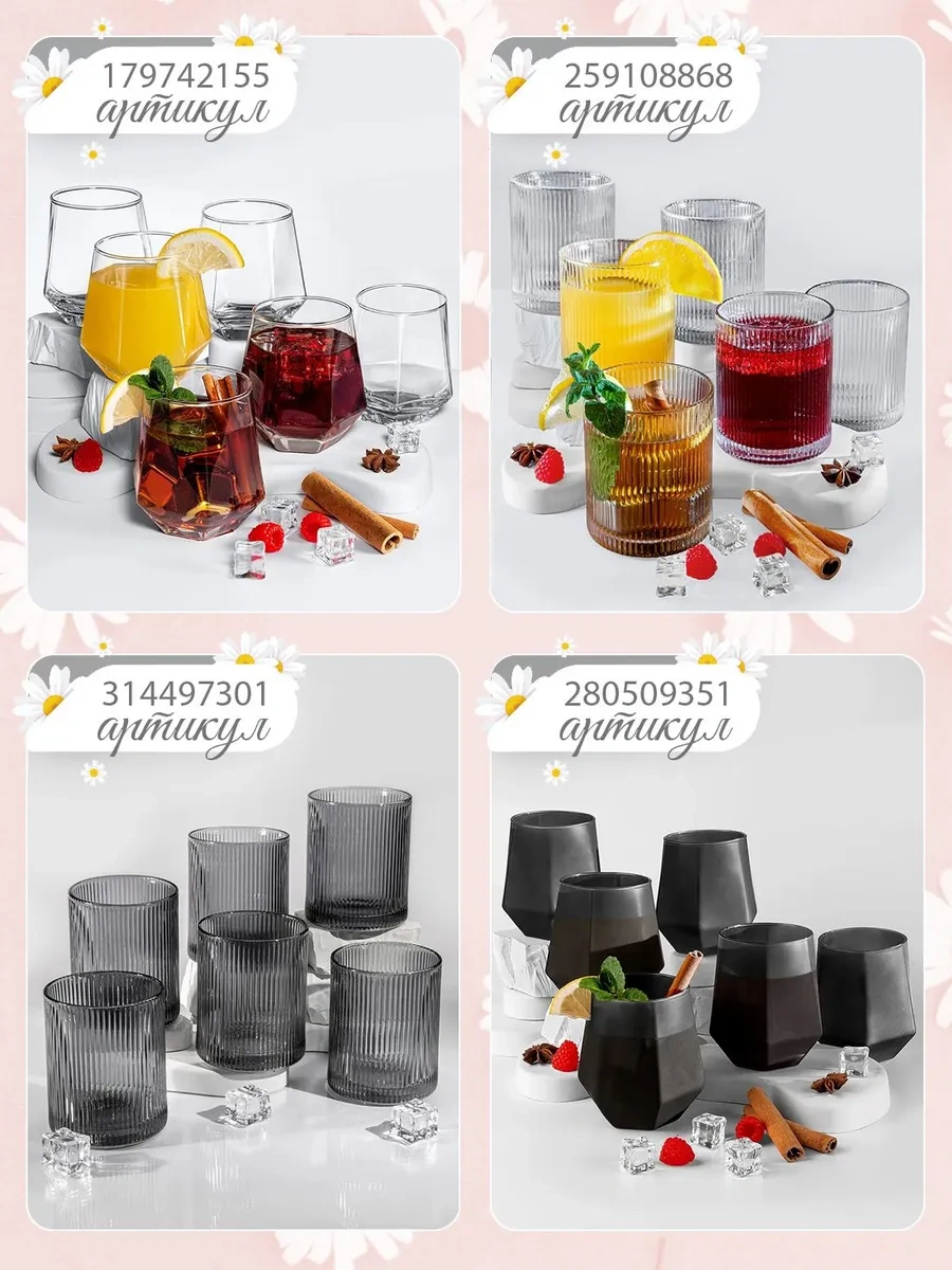 Raygood 6'lı Cam Bardak Seti, 450 Ml. 303335425 Beyaz