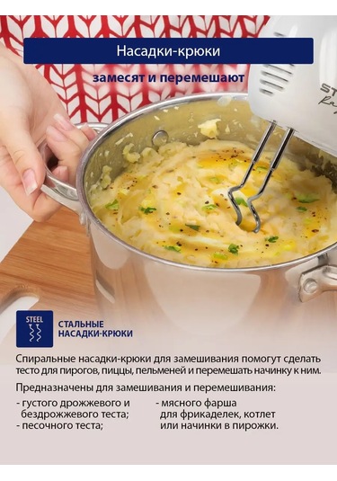 Stıngray ST-MX2003A 800 W El Mikseri 166316518