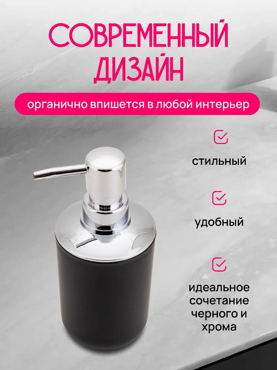 Swensa Siyah Sıvı Sabunluk 453215906 Siyah