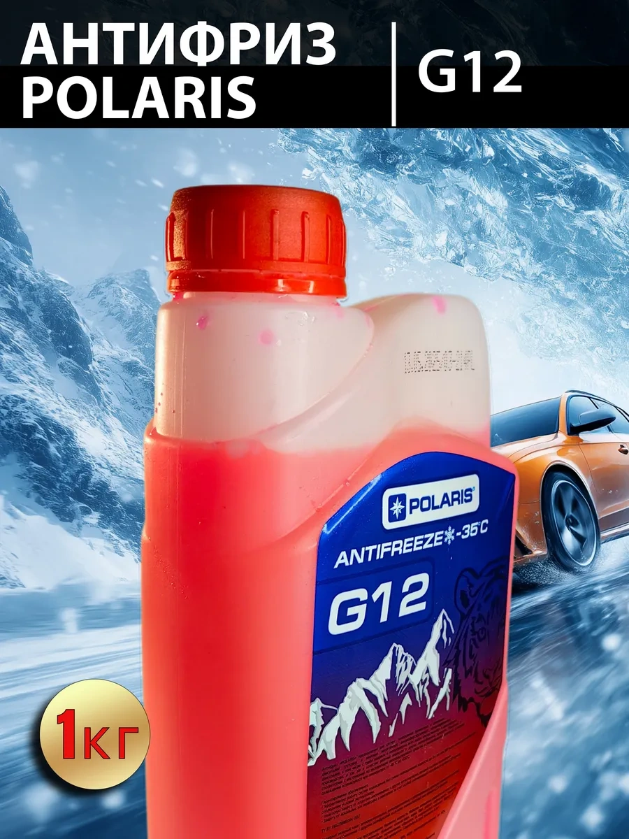 Polarıs Kırmızı Hazır Antifriz Pоlarıs G12 1kg 441555262 Kırmızı