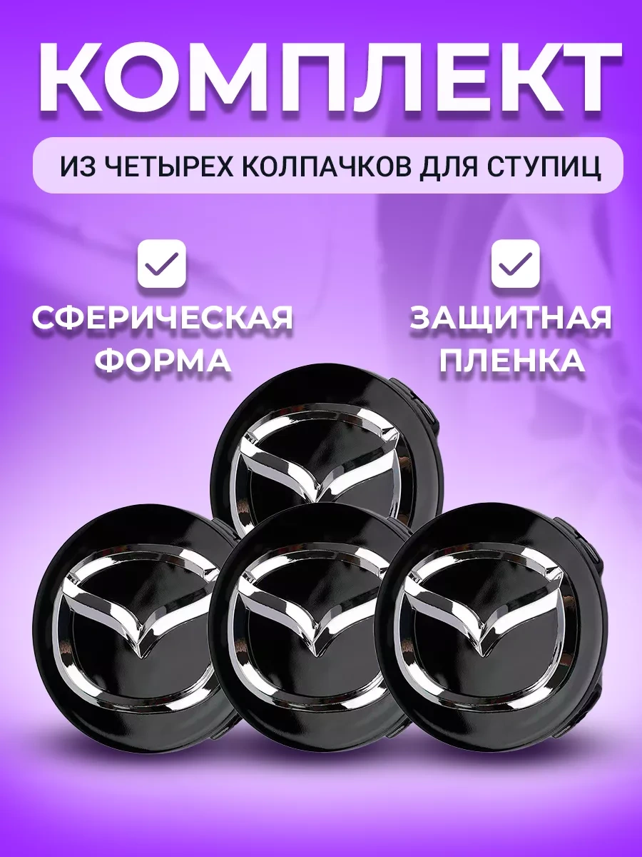 Mazda Mazda Siyah Alaşım Jantlar İçin Kapaklar, Jant Kapağı 234787016