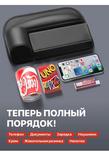 Flex Drive Araba Koltuğu Düzenleyici 402972102