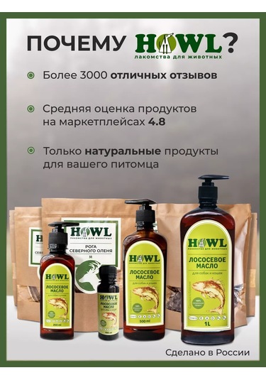 Howl Xl 280-320 Gr Geyik Boynuzları Oyuncağı 160280699