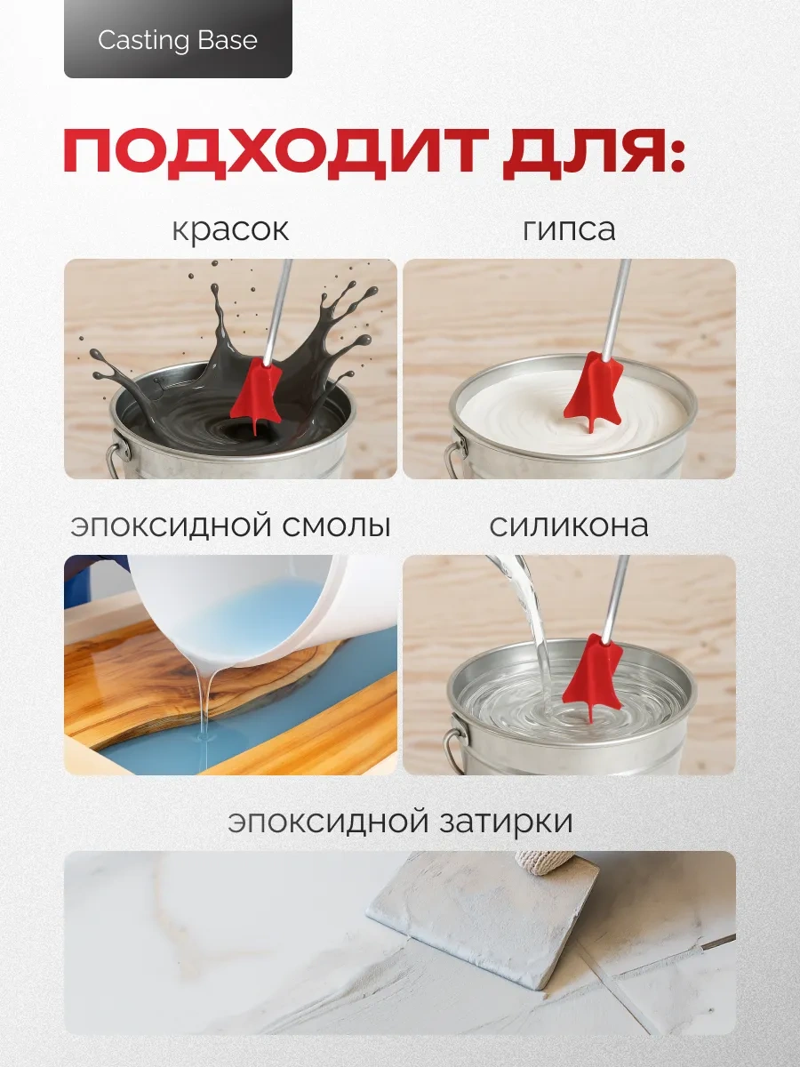 Casting Base Boya İşi İçin Çırpıcı Başlık 2 Adet. 403095182