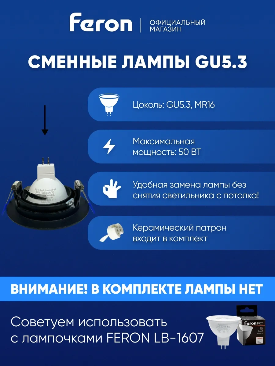 Feron Gömme Tavan Armatürü Gu5.3 248099367 Siyah