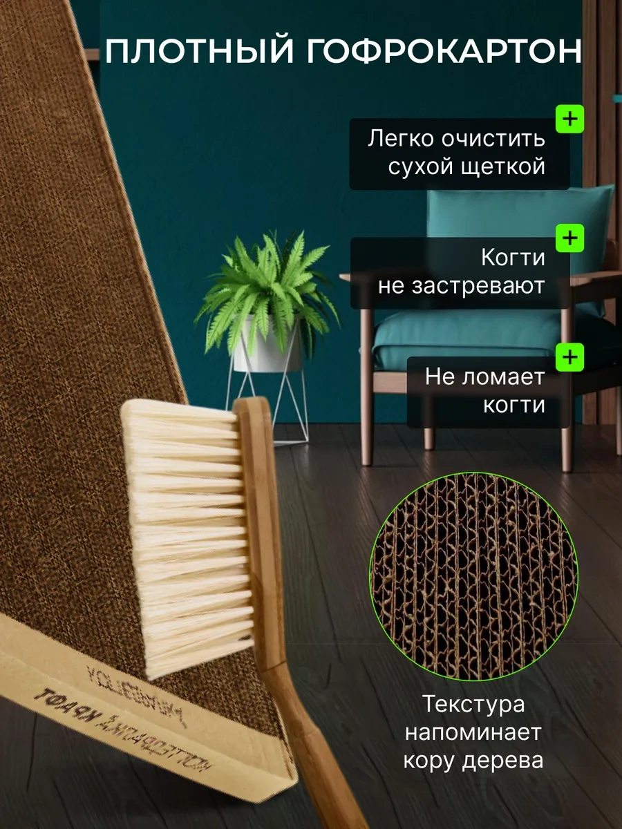 Kogtedralka Kedi Tırmalama Minderi, Yer Minderi, 30/56/3 Cm 74991140