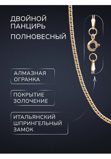 Voznesenskij Uvelirnyj Zavod Altın Kaplama Gümüş Zincir "çift Kaplumbağa" 925 251178664 Altın