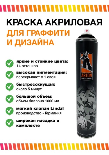 Arton Arton 1000 Ml A911 Siyah Aerosol Boya 244568768