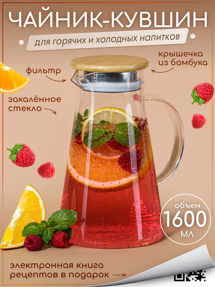 Multıstore 1600 Ml Kapaklı Cam Su Sürahisi 232382851