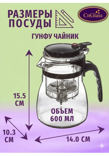 Cnglass Gongfu Tipit Seçmeli Demlik 600 Ml 167789873 Beyaz