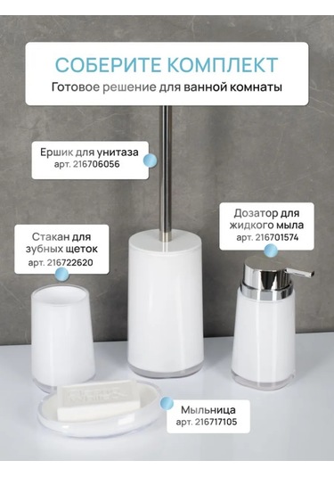 Fora Tuvalet Fırçası Yer Tipi, Tuvalet Fırçası 216706056 Beyaz