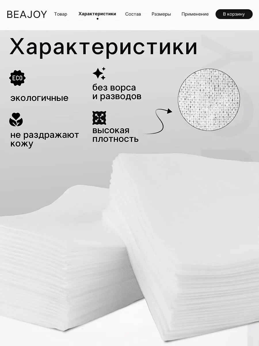 Beajoy 35x70 Cm 35 Gr. Tek Kullanımlık Havlular - 100 Adet 333392042