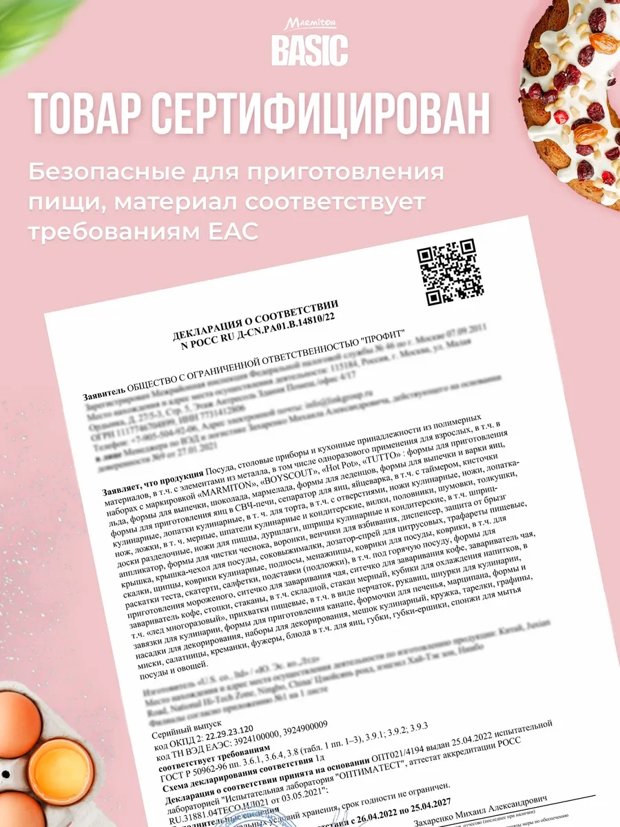 Marmiton Mutfak Maşası 64906810