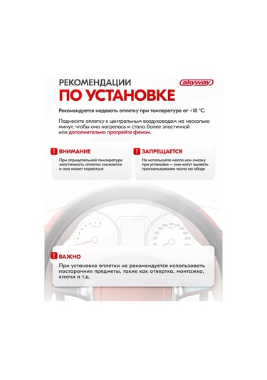 Skyway Direksiyon Kılıfı Design Combo-2 S Siyah-kırmızı 35-37 151095399 Siyah