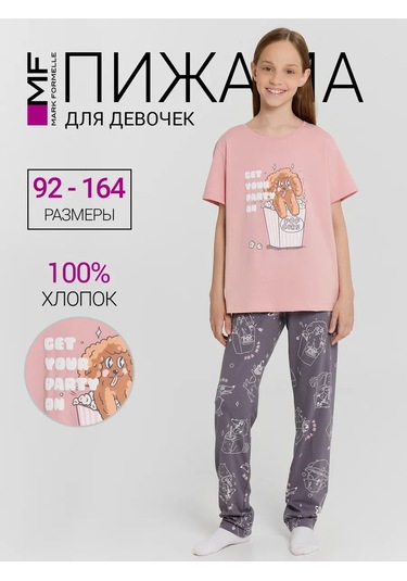 Mark Formelle Çocuk Pijama Takımı Pantolonlu Pamuk 420753615 Pembe