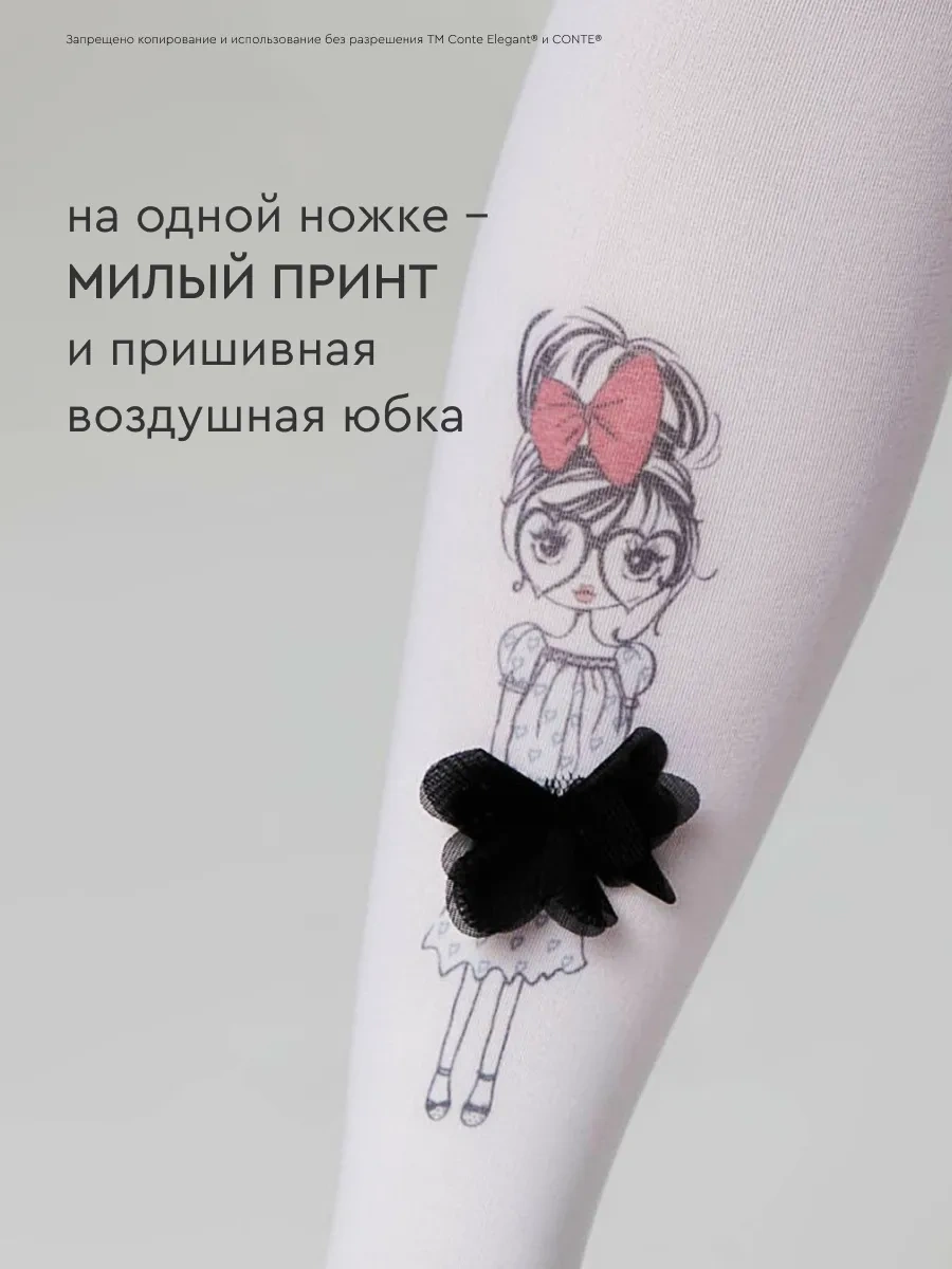 Conte Elegant Pretty Çocuk Taytları 87720496 Beyaz