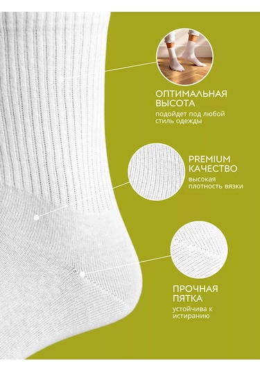 Fashion Socks 5 Çift Pamuklu Yüksek Çorap Seti 171146248 Beyaz