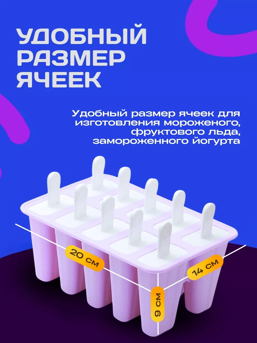 Sweetliveofficial Dondurma Kalıbı Silikon 431662201 Violet