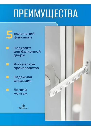 Homeresurs Pencereleyici Metal, Pencere Tarağı 379736114