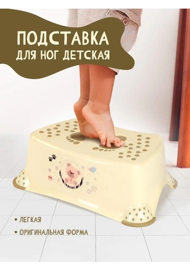 Elfplast Çocuklar İçin Ayak Dayama Pedi 143628950