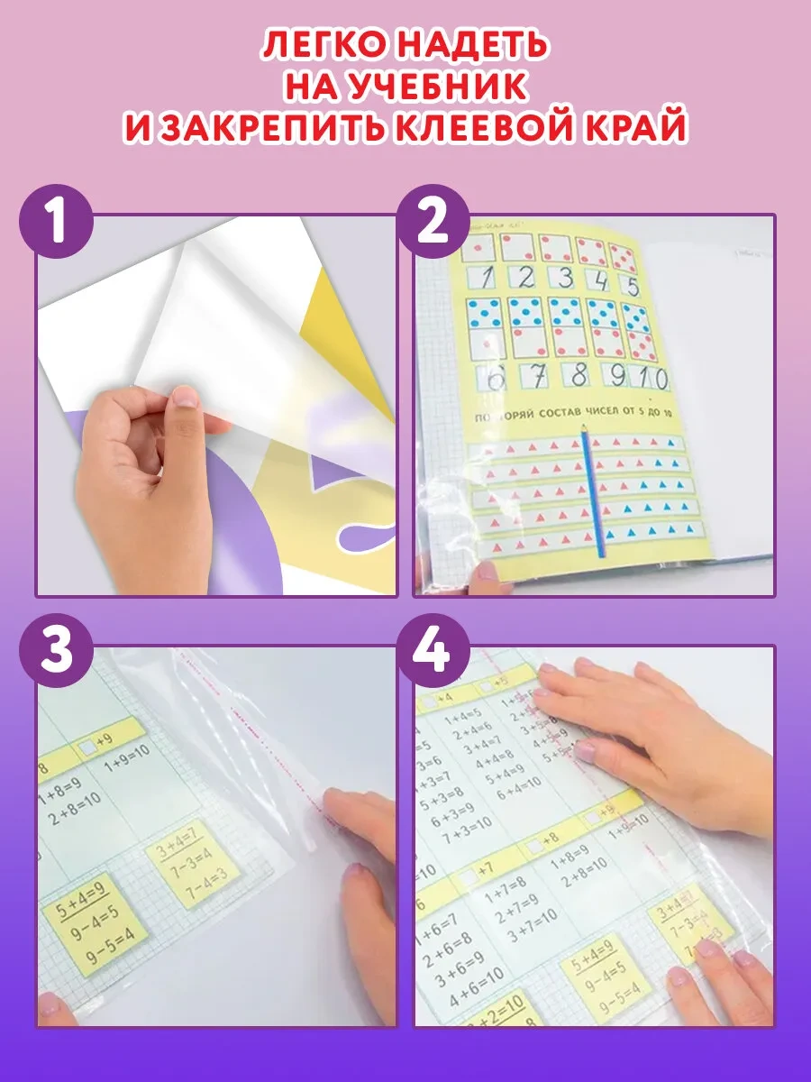 Unlandıa Defter Ve Ders Kitabı Kapakları Seti 20+3 Adet Hediye 100 Mikron 232615283 Beyaz