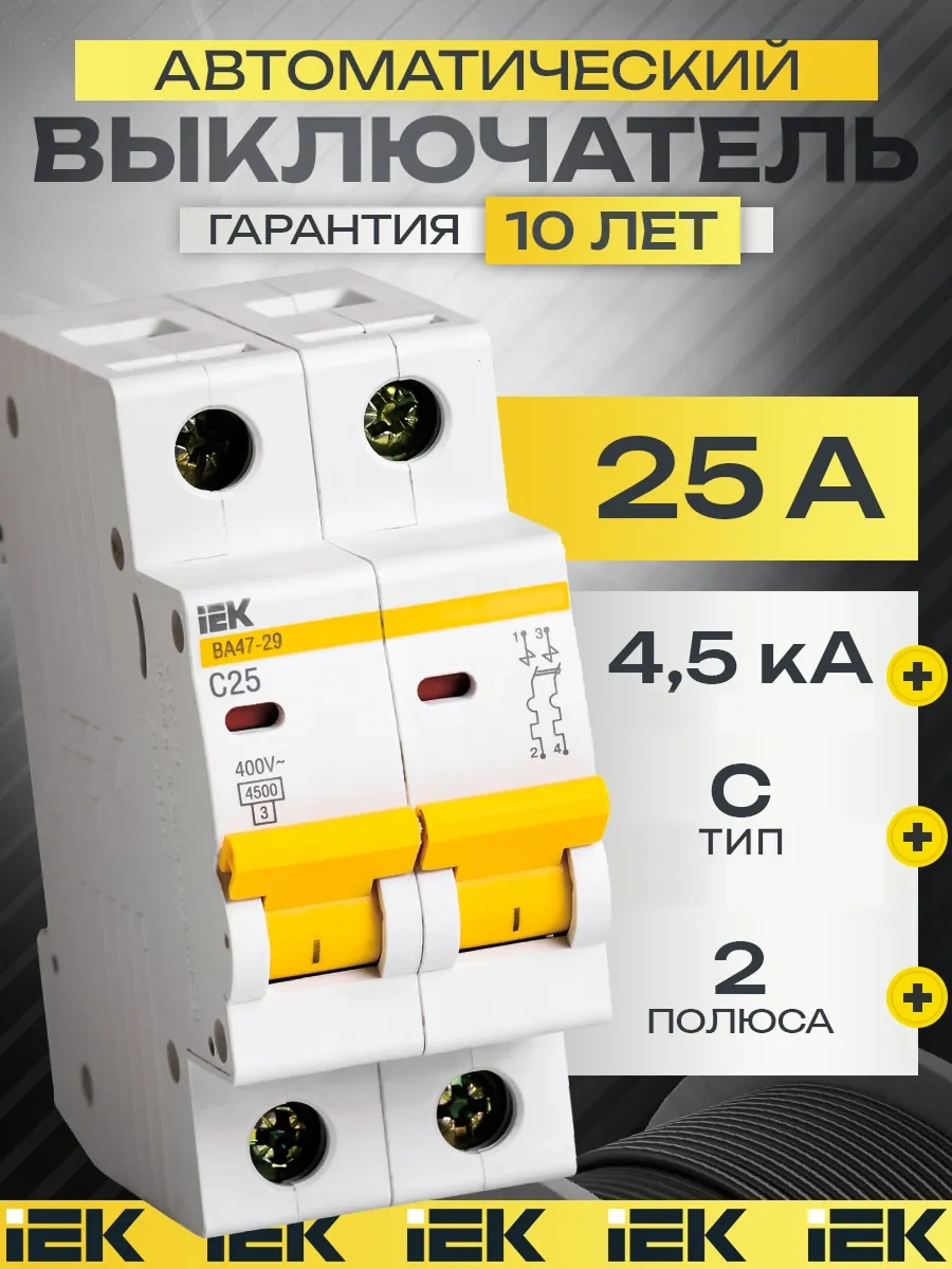 Iek 25a Va47-29 2p C Otomatik Şalter 66059403