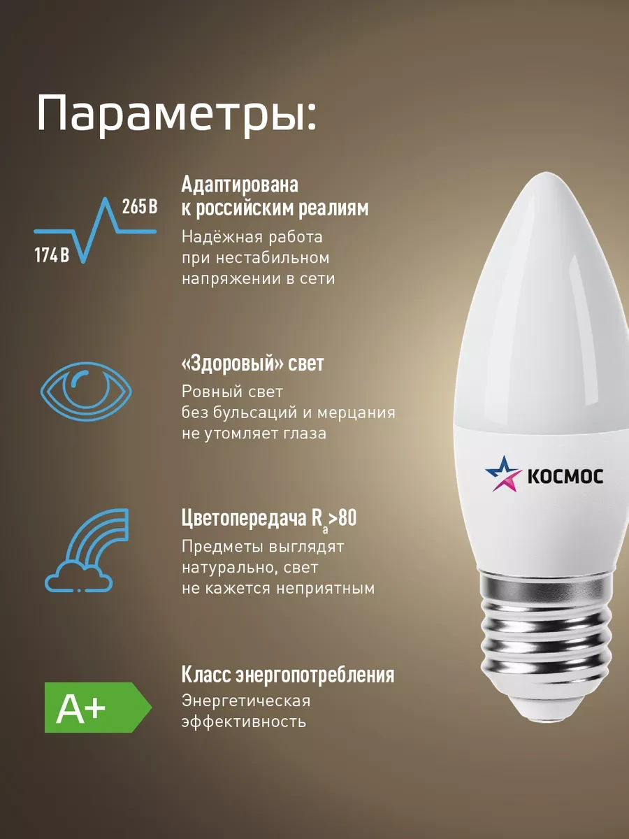 Kosmos Led Ampuller E27 10 W Mum Sıcak Işık 4 Adet 12224668