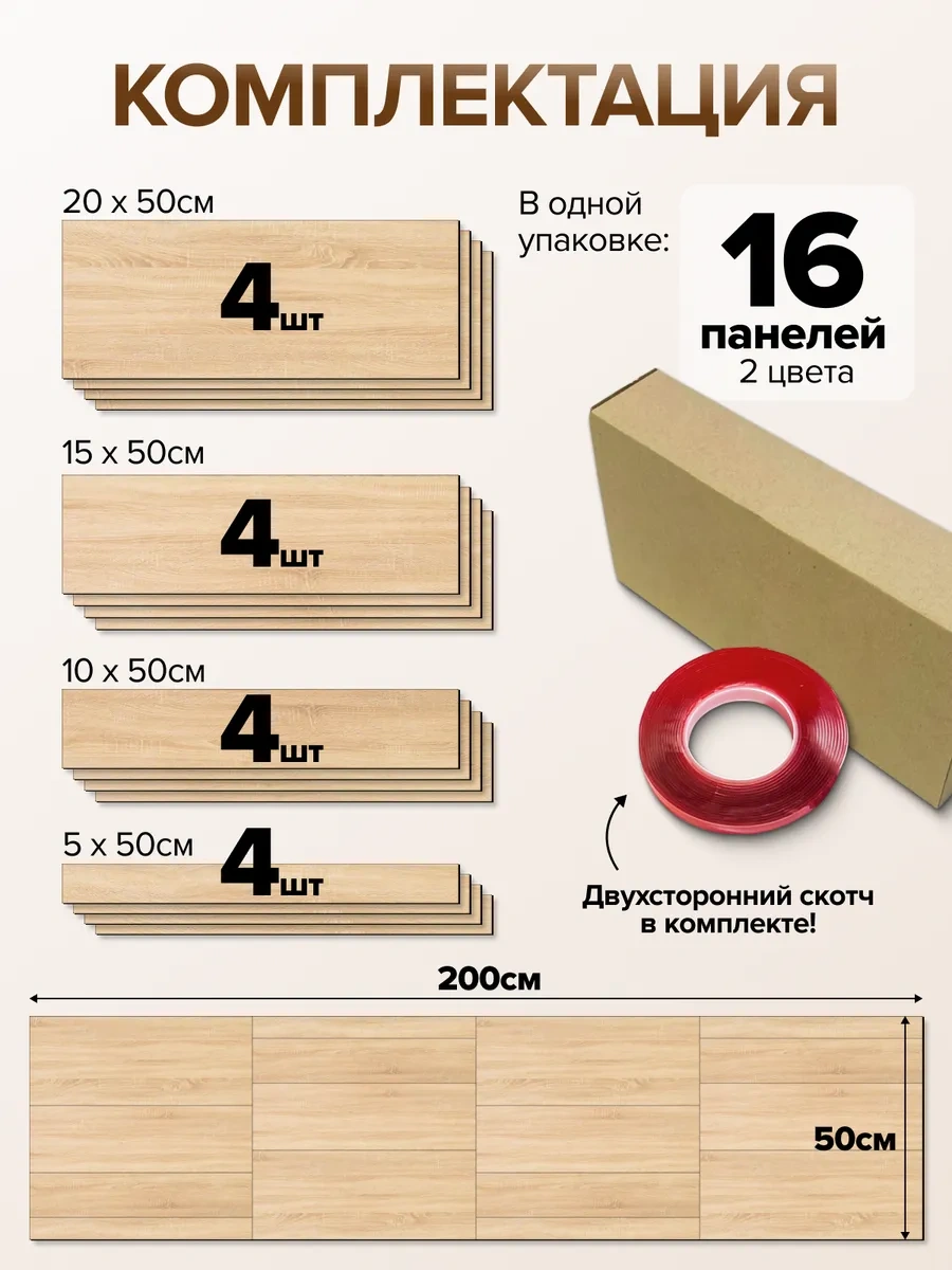 Trafaretovo Kendinden Yapışkanlı Duvar Panelleri 438914406