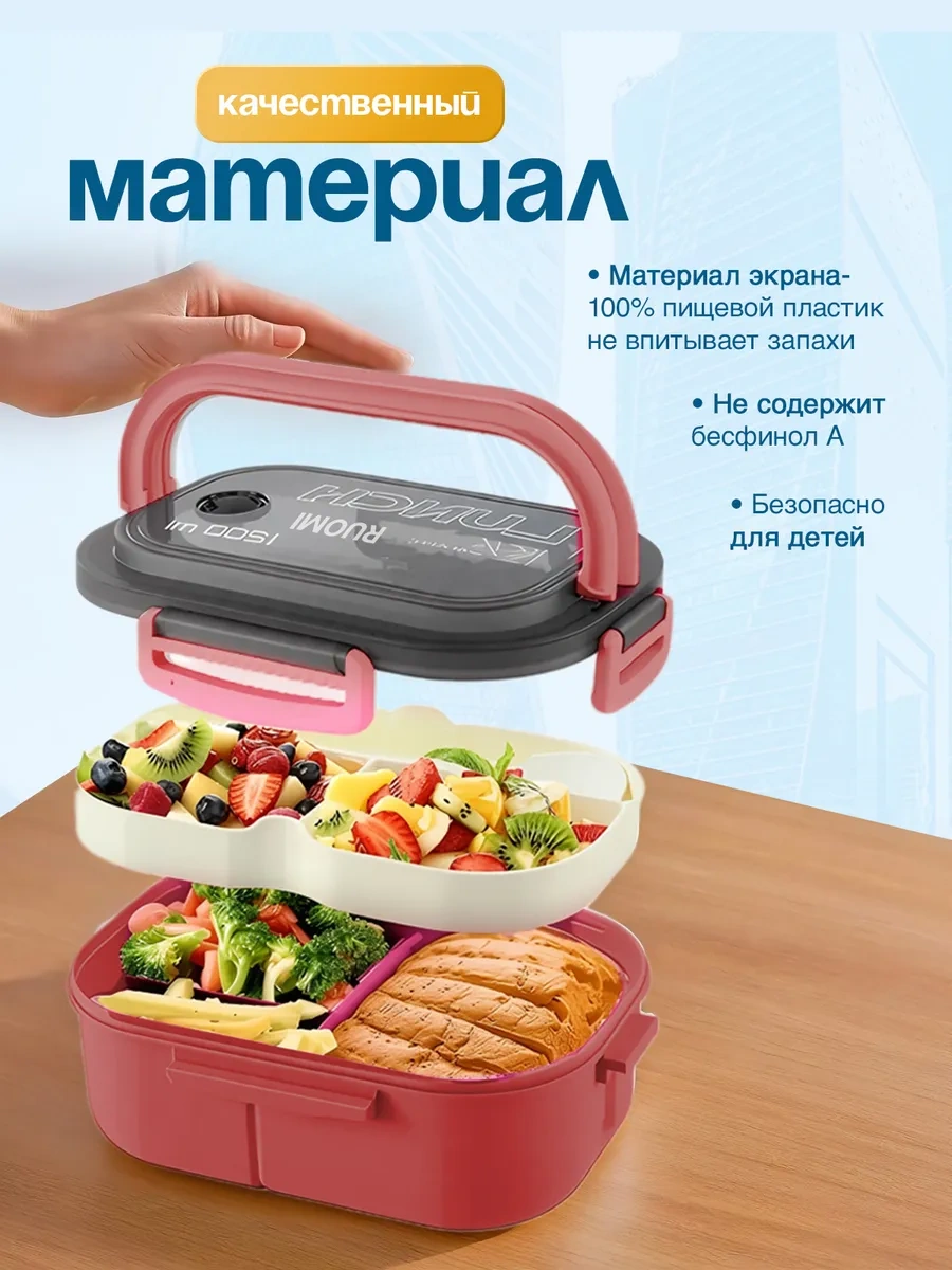 Ruomı Öğle Yemeği Kutusu Yemek Kabı 367625339 Bordo