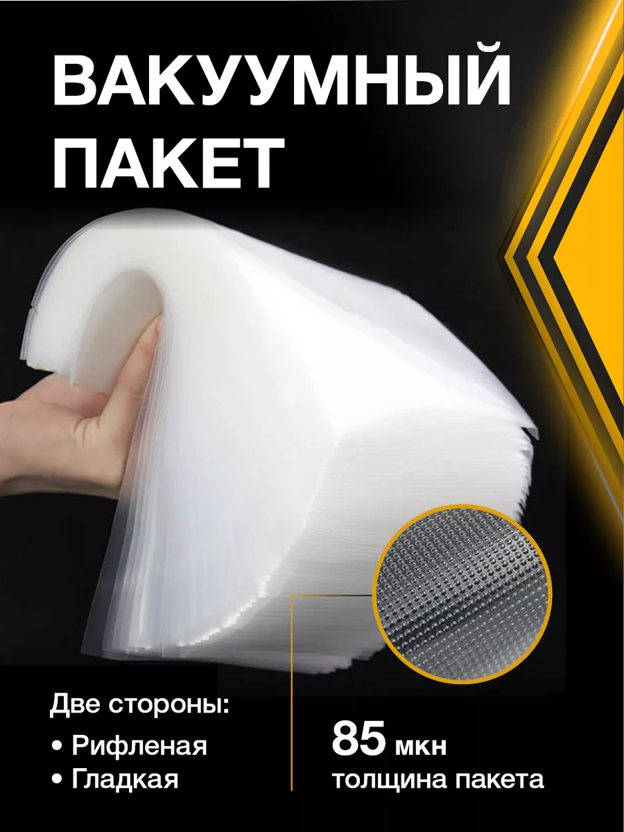 Vac-pro Vakumlu Paketleme Makinesi İçin Poşetler 30x40 Cm 223713612