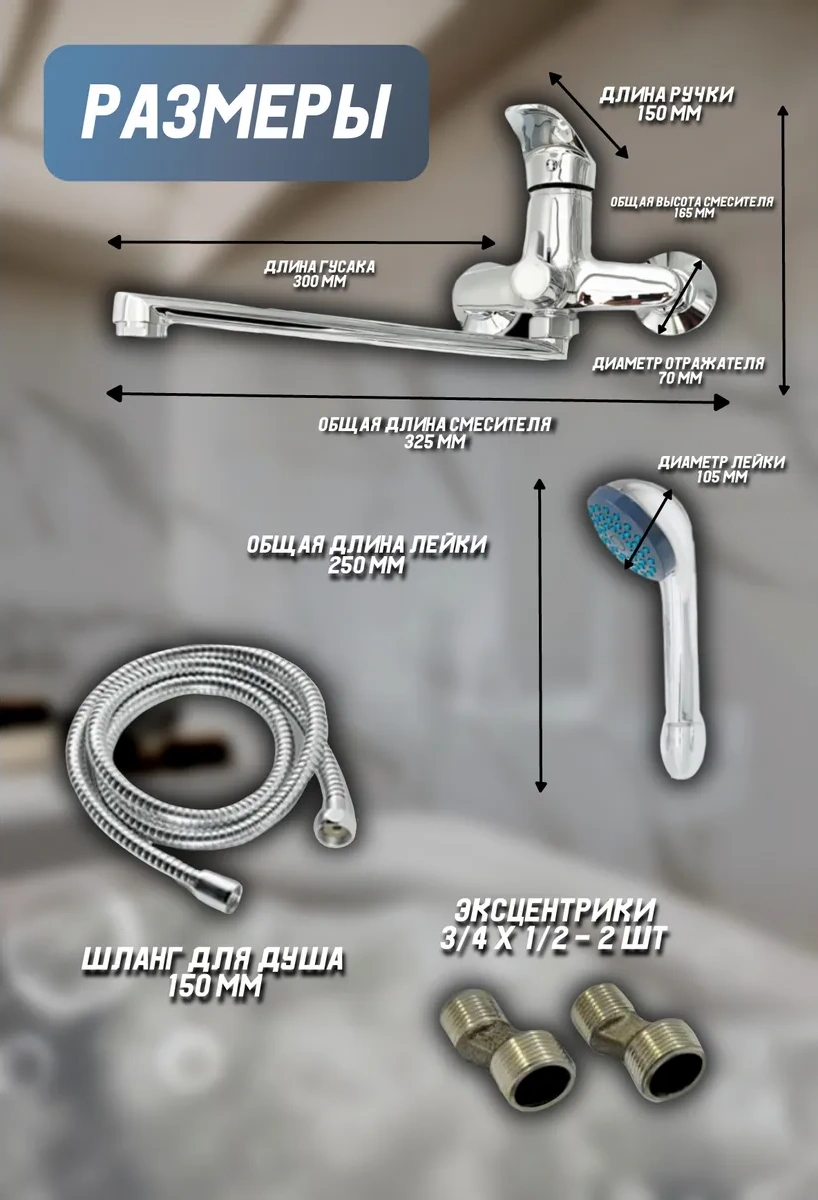 Duş Bataryası 396673226 KROM