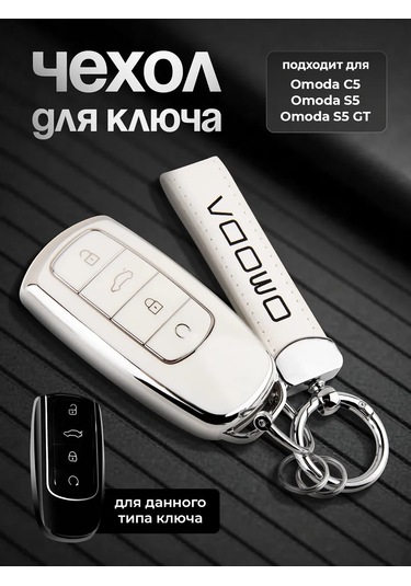 Auto The Sun Otomobil Anahtar Kılıfı 455108685