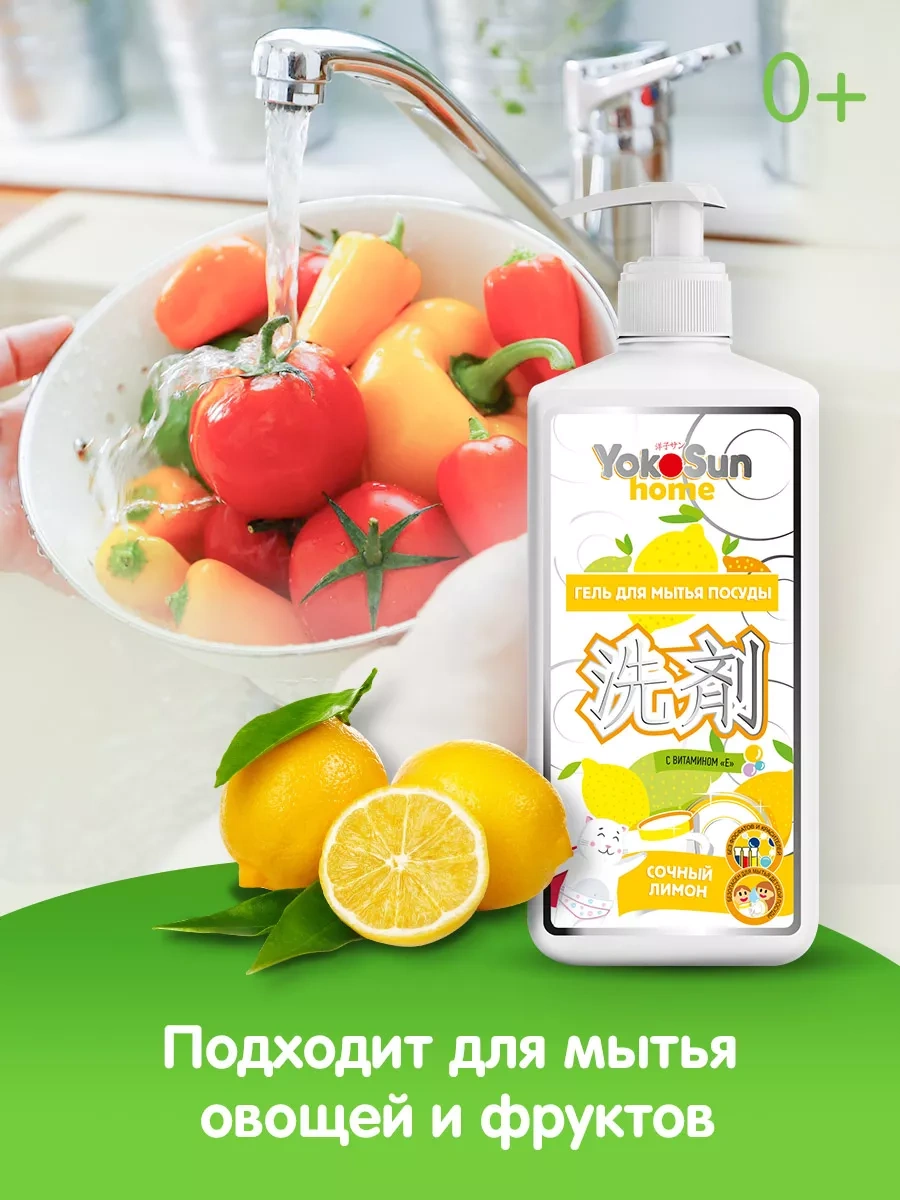 Yokosun Bulaşık Yıkama Jeli 16372712
