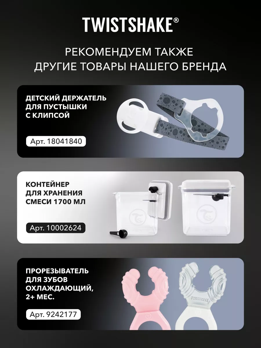 Twistshake Pamuksuz Emzik, 2'li Paket, Ortodontik, 6+ Aylık, Silikon 9242129 Beyaz