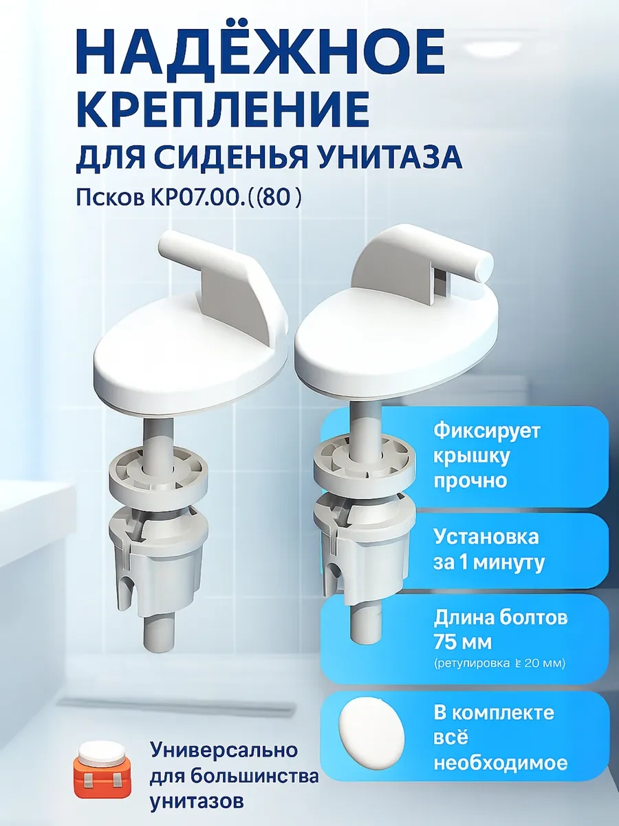 Uklad Klozet Koltuğu Bağlantı Aparatı Kr07.00. 80 85820023