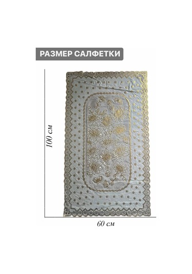 Best Price 34 Dikdörtgen Masa Örtüsü 208266843 Altın Rengi