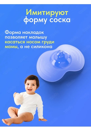 Titato Emzirme İçin S Silikon Göğüs Ucu Kılıfları 204330881 Beyaz
