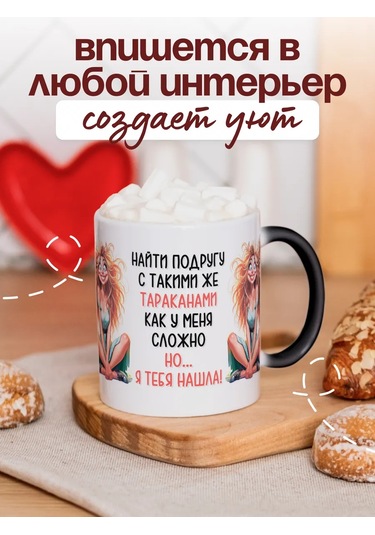 Anikoya Arkadaşa Hediye Renk Değiştiren Kupa 387626937 Kahve