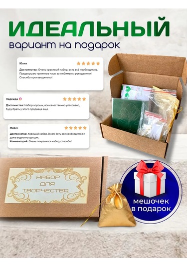 Tvoabroshka Broş Yapım Seti 156151212 Yeşil