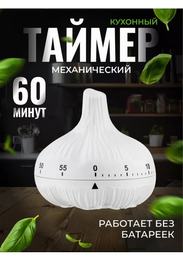 Mallony Mekanik Mutfak Zamanlayıcısı Sarımsak 406201362