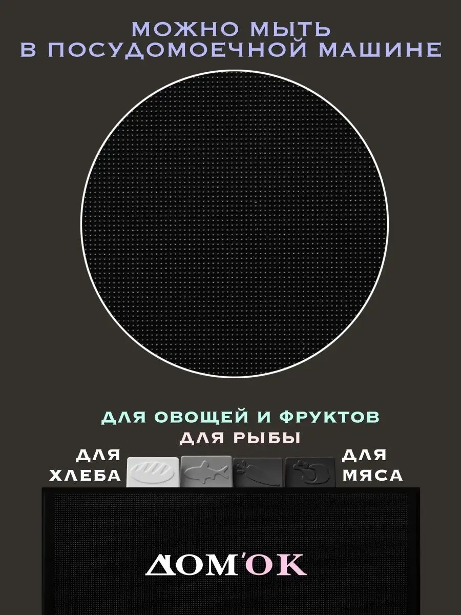 Domkoff Ayaklıklı Kesme Tahtası Seti 150820080 Siyah